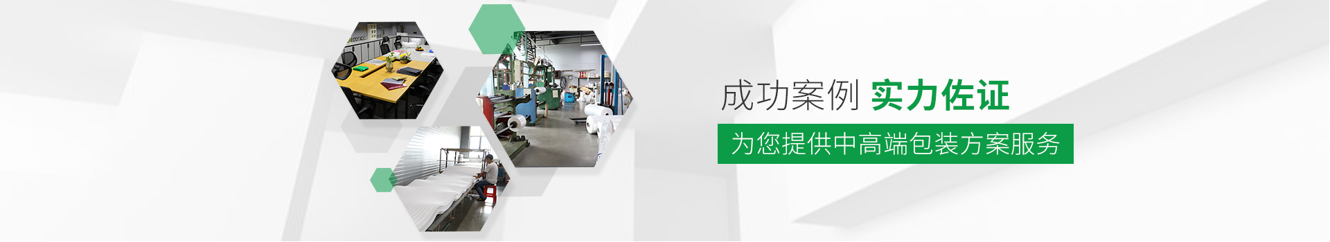 億領(lǐng)包裝-成功案例，實(shí)力佐證，為您提供中高端包裝方案服務(wù)